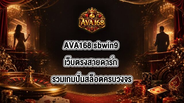 AVA168 sbwin9